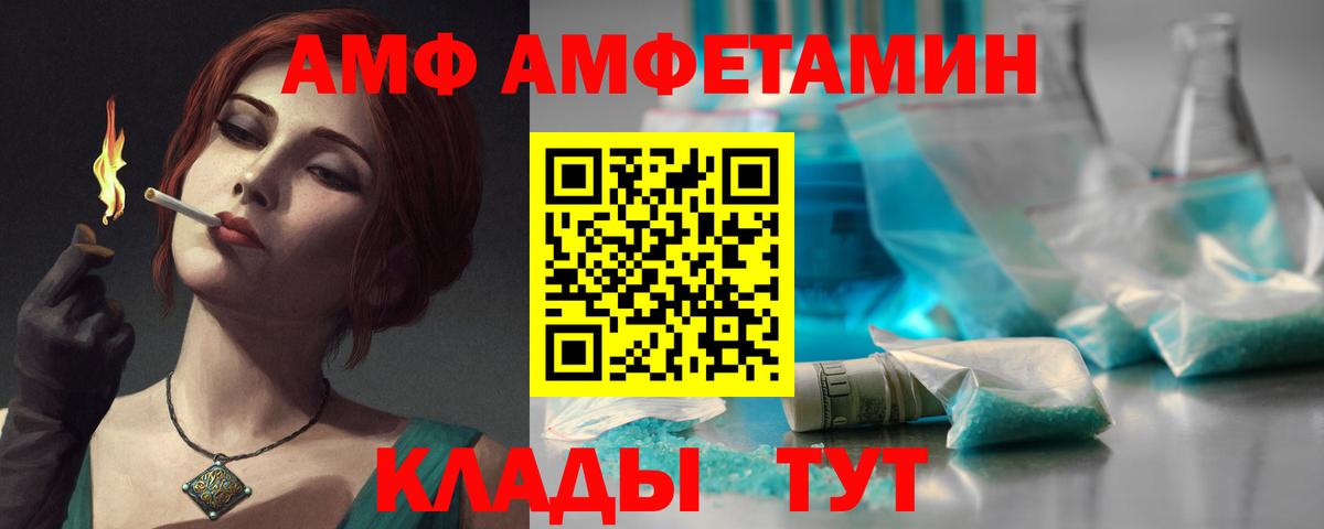 Амфетамин  Амфетамин  Вход с VPN  АМФЕТАМИН VHQ  Нальчик 