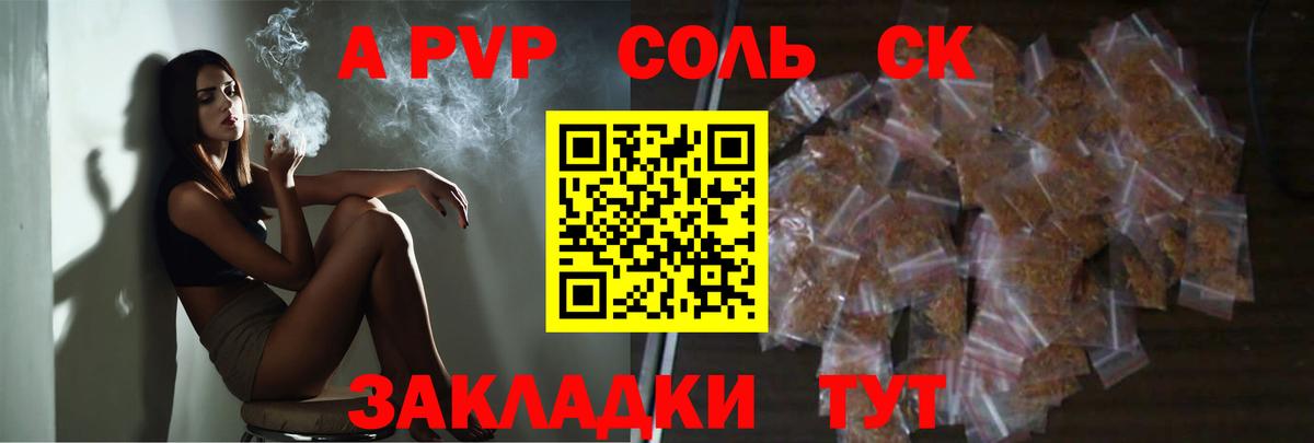 Alpha-PVP Crystall Нальчик