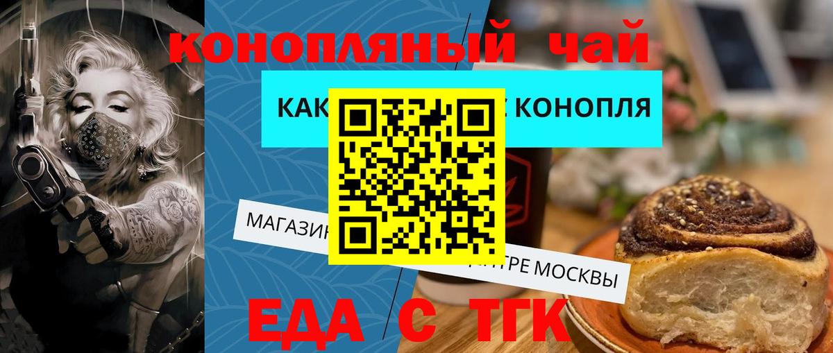 Нальчик  Cannafood марихуана  Вход с VPN 