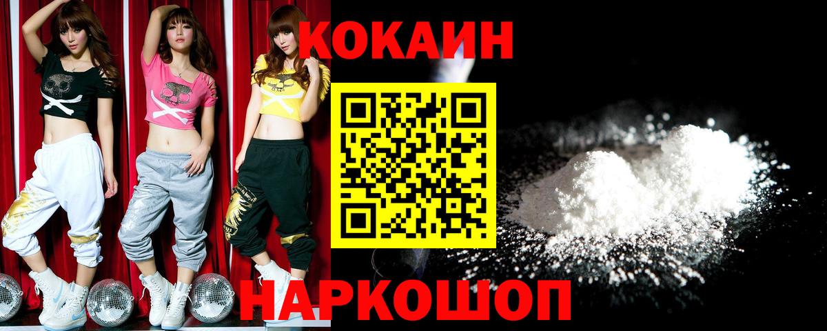 Cocaine 99% Нальчик