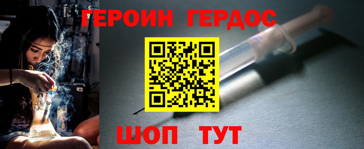Нальчик  ГЕРОИН VHQ  Вход с VPN 