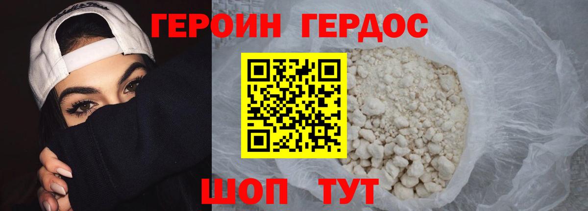 ГЕРОИН афганец Нальчик
