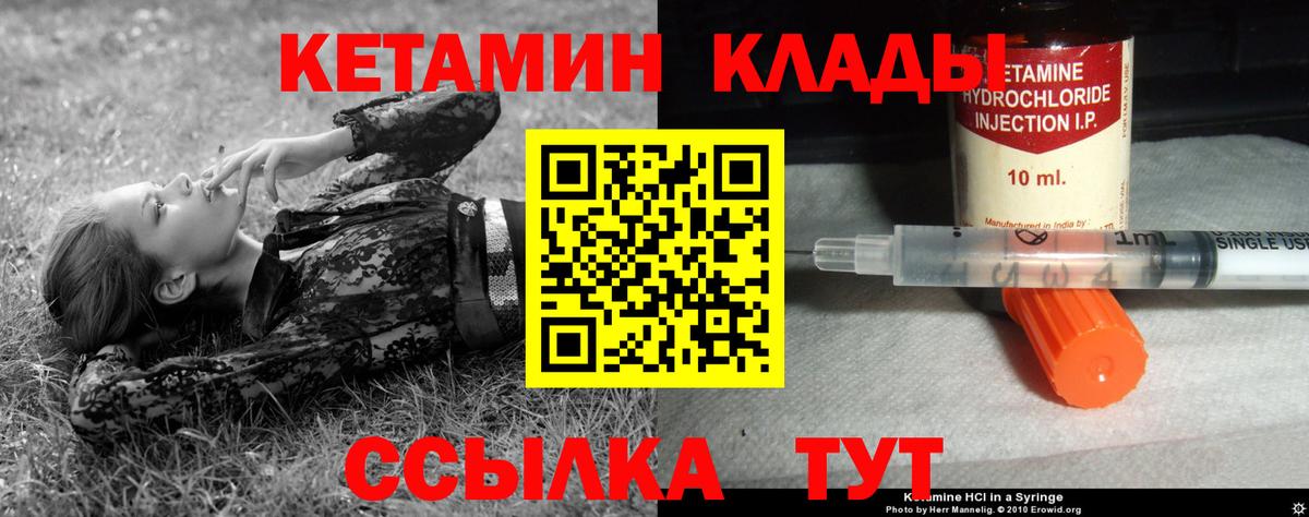 Кетамин VHQ Нальчик
