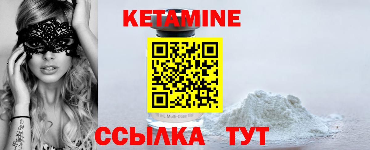 Нальчик  Кетамин VHQ  Вход с VPN  КЕТАМИН ketamine 