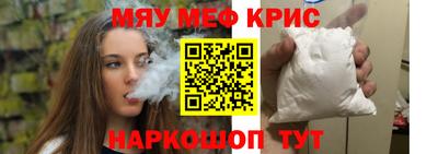 мефедрон Гусиноозёрск