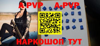 ALPHA PVP Гусев