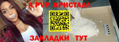 ALPHA PVP Гусев