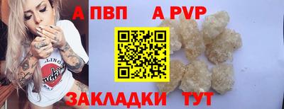ALPHA PVP Гусев