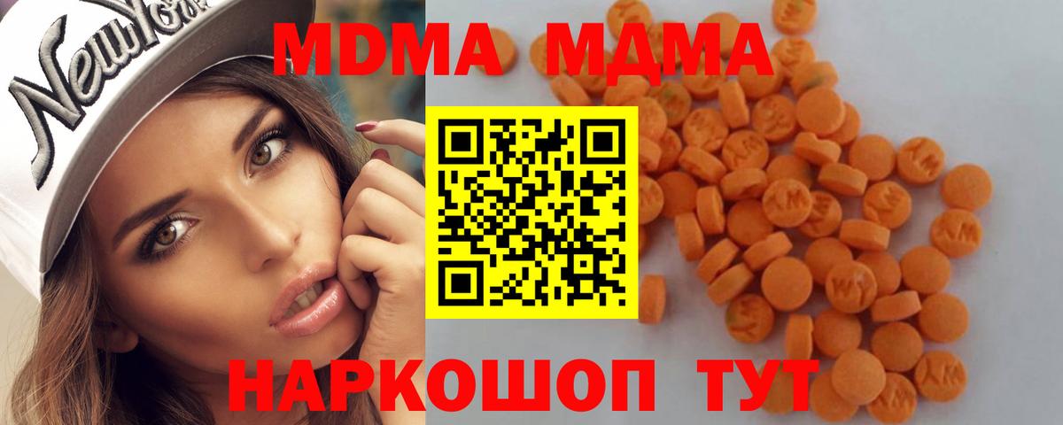 Нальчик  MDMA кристаллы  МДМА  Вход с VPN  MDMA VHQ 