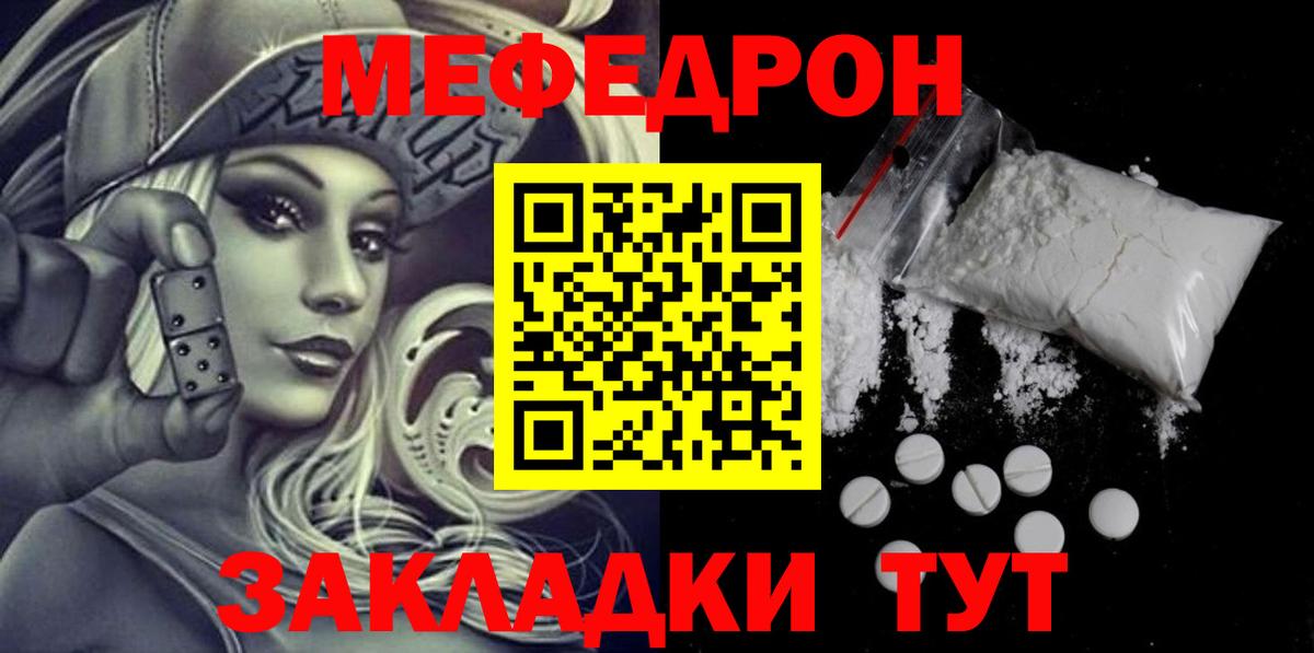 Меф мяу мяу  Нальчик