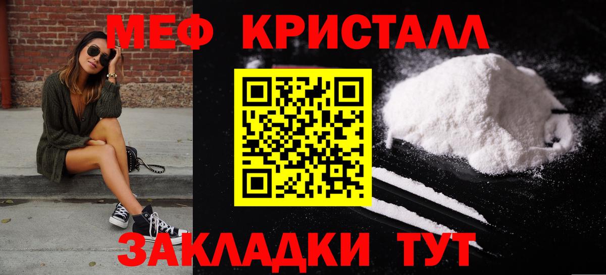 Нальчик  МЯУ-МЯУ кристаллы  наркошоп  Вход с VPN  Мефедрон 