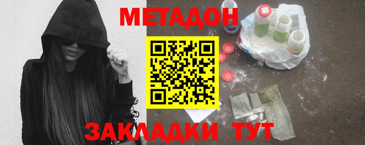 Нальчик  Метадон мёд  Вход с VPN  МЕТАДОН кристалл 