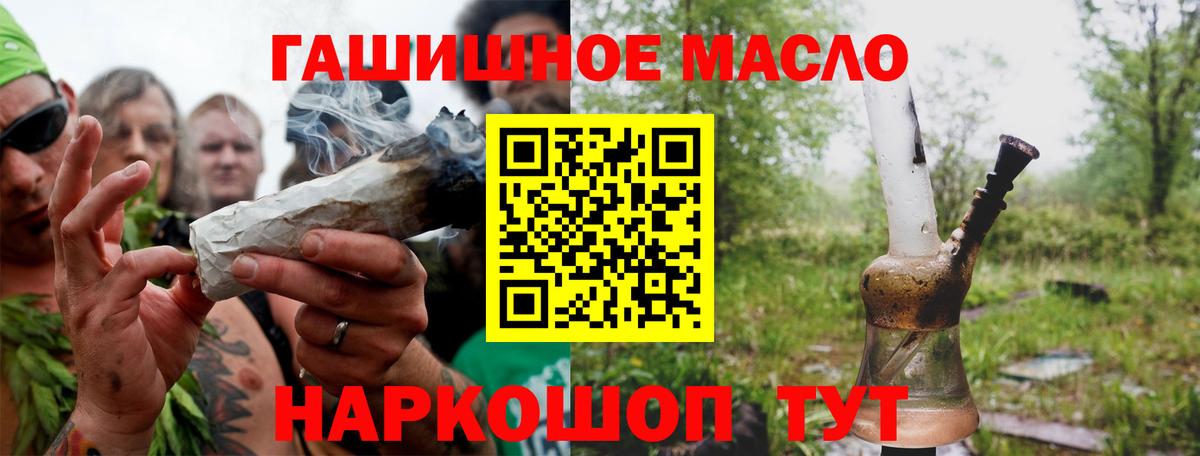 Дистиллят ТГК гашишное масло Нальчик