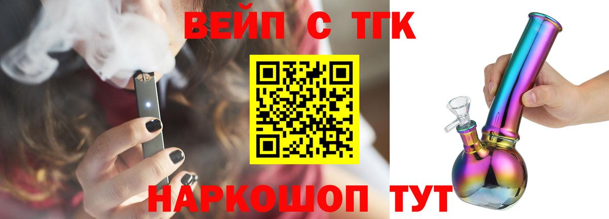 Дистиллят ТГК концентрат  Дистиллят ТГК THC oil  Вход с VPN  Нальчик 